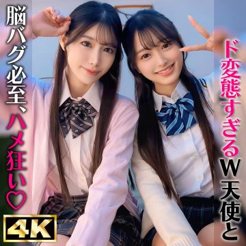 かほ&りん
