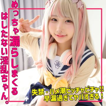kanaちゃん