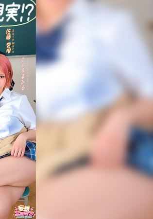 【妄想！？現実！？変身能力でクラスの女子にヤリたい放題】クラスのアイドルとチェンジ！童貞＆処女を同時卒業/文系女子とチェンジ！女子の身体をたっぷり堪能/ギャルと手足だけチェンジ！自由を奪いヤりたい放題【妄想エロマン＃佐藤さん＆水瀬さん＆さくらさん】