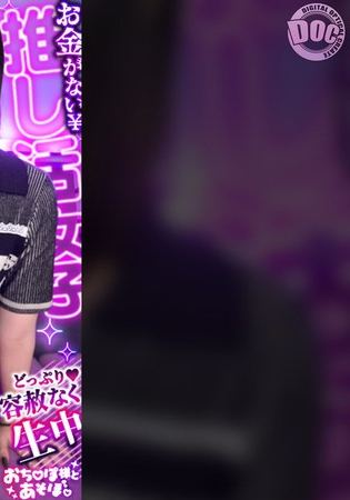 【クール系めがね美少女】幼●体型色白ボディの膣奥ド突きまくり☆締まりよすぎのキツキツま●こが気持ちいい～ww拘束×おもちゃで絶頂連発！！デカチンおじへの強がり終了♪アヘ顔晒してイキまくりSEX！！【おち●ぽ様とあそぼ。】【ゆっきーな】 来栖唯希