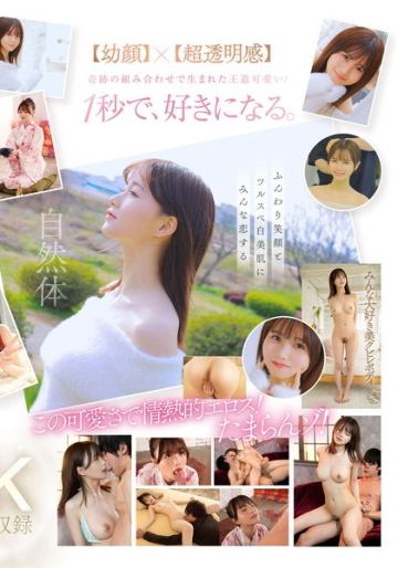 超新人 透明感の女神10年に1人の’エロカワイイ’美少女 AV DEBUT 泉ももか